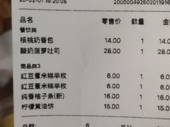 -好利来(上海长宁龙之梦店)