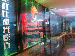 -春天国际影城(中庚漫游城杜比全景声店)