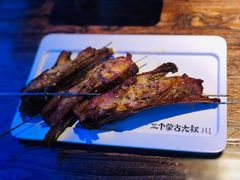 -三个蒙古大叔羊肉串(大宁店)