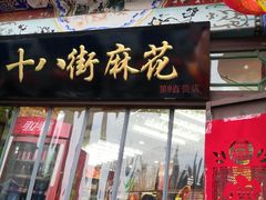-古文化街旅游区