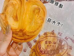 蝴蝶酥-国际饭店·帆声西饼屋(黄河路店)