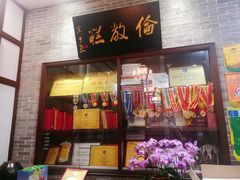 -欢姐伦教糕(北海大道北店)