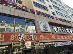 门面-英子补身汤(海兰路店)