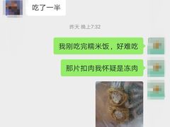 -老嘢扣肉糯米饭(云亭街店)