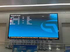 -南通兴东国际机场