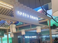 -厨帮湘(花都雅乐城店)