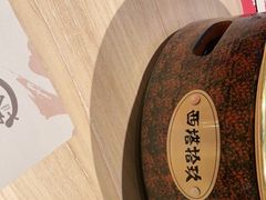 -西塔拾玖泥炉烤肉·活鳗(芝麻街店)