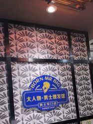 -大人物·男士理发馆