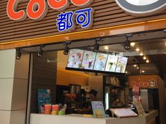 门面-CoCo都可(惠福店)