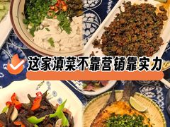 -滇道云南特色料理(康定路店)