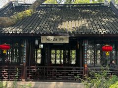 -上海醉白池公园