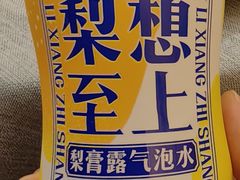 -绿波廊(豫园店)