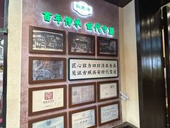 -孙庆海腊牛肉店(大皮院店)
