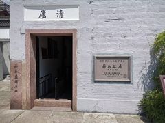 -蒋氏故居