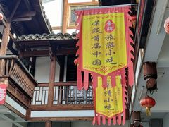 门面-沙县小吃文化城