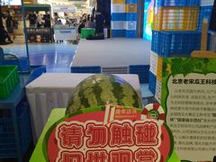 -北京华联购物中心(同成街店)