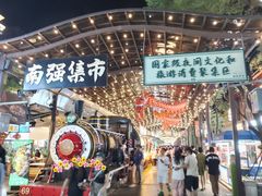 -祥云美食城(南强步行街店)