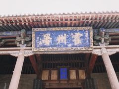 -山西霍州署