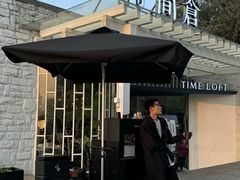 -时间仓(月湖公园店)