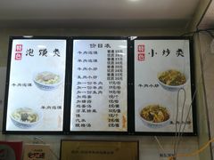 菜单-刘信牛羊肉小炒泡馍(回民街店)