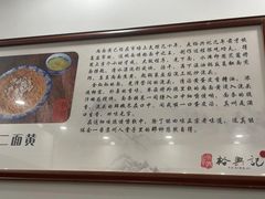 -裕兴记·三虾面(西北街总店)