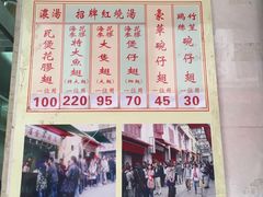 菜单-添發碗仔翅美食