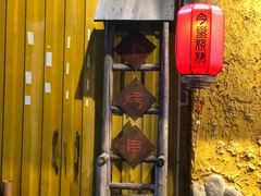 -今邕烧烤(西大店)