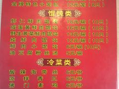 菜单-食惠里小笼包面馆(越秀店)