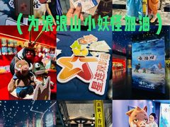 -SFC动漫主题影院(美罗城店)