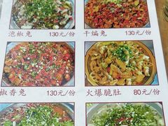 -廖哥泡椒兔(峨眉店)