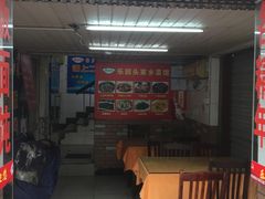 门面-乐回头饺子店
