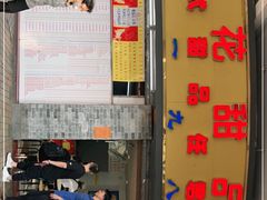 门面-百花传统甜品店(原址店)