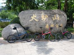 -火炉山森林公园