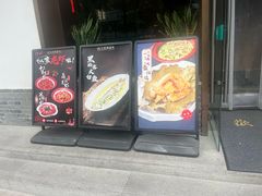 -王记姚家味·地道苏帮菜(凤凰街店)
