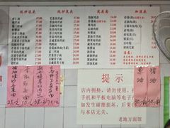 菜单-老地方面馆(思南路店)