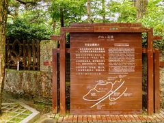 -庐山风景区花径公园