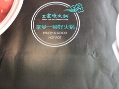 -王家渡火锅店(棕榈泉店)
