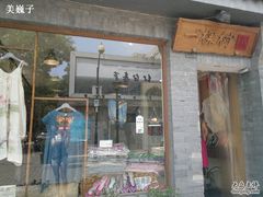 -一棵树(雨儿胡同)