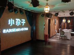 -小尕子·新疆菜(明园店)