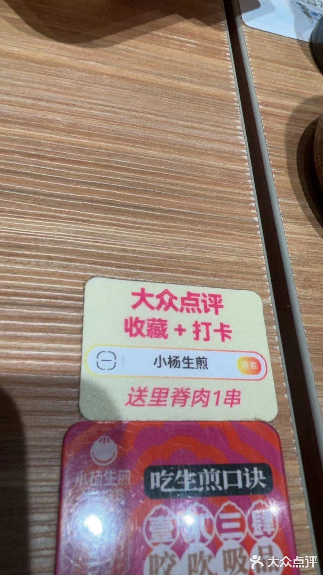 0元玩转这座城，周三小杨生煎会员日