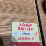 0元玩转这座城，周三小杨生煎会员日