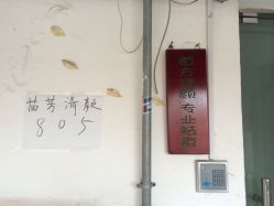 门面-苗方清颜·祛痘皮肤管理