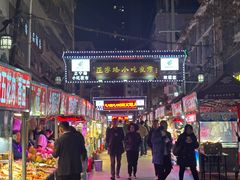 -正宁路小吃夜市