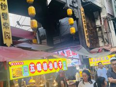 -捞沙巷