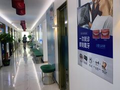 -美可普口腔医院(东街分店)