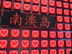 -南澳岛打卡果汁冰公司