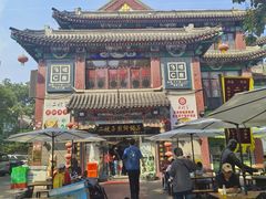 -清真·二嫂子煎饼果子(鼓楼旗舰形象店)