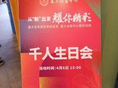 -厦门大学(思明校区)