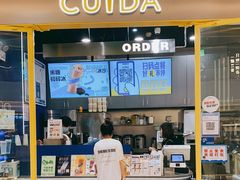 门面-CUIDA(湾悦城店)