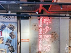 -大头叔烤鸡爪·朝鲜族烤串(天池路店)